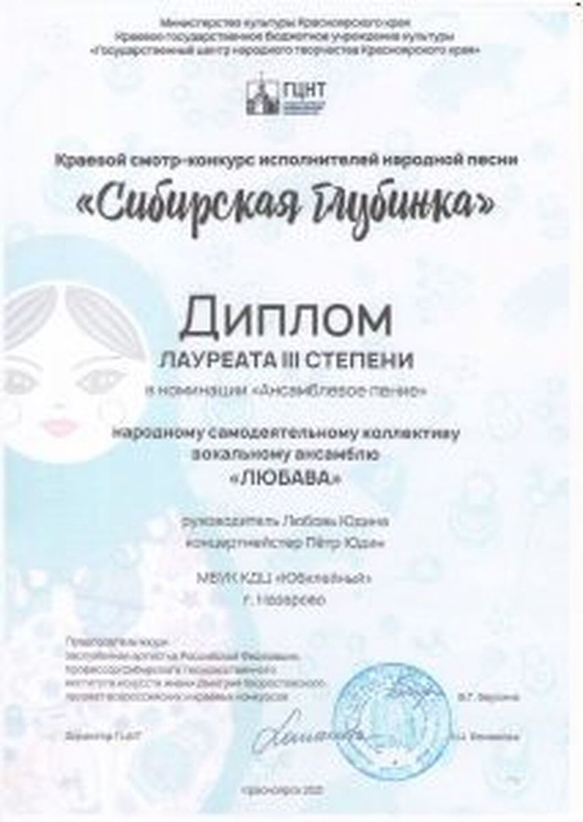 Diplomy-2021_Stranitsa_23-213x300